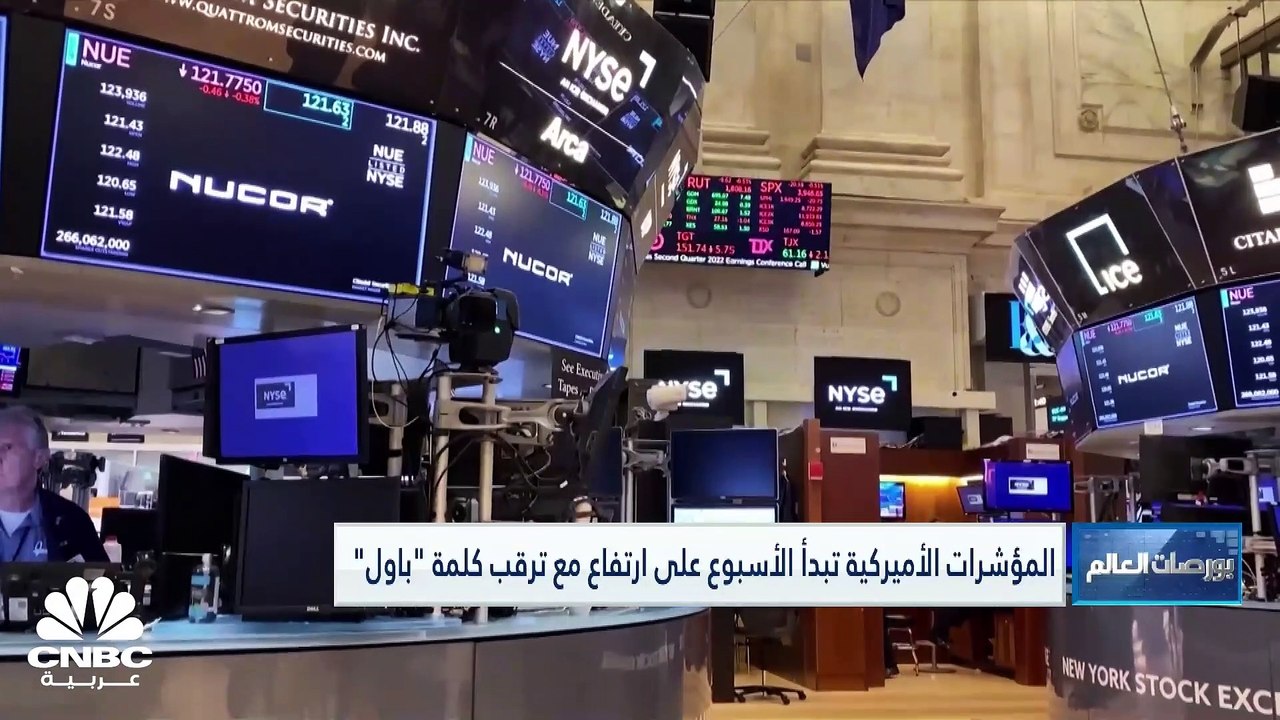 بعد تسجيل أفضل أسبوع منذ نوفمبر.. المؤشرات الأميركية تستهل جلسة الإثنين على ارتفاعات