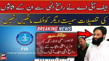 Money Laundering case: Rasikh Elahi appears in FIA