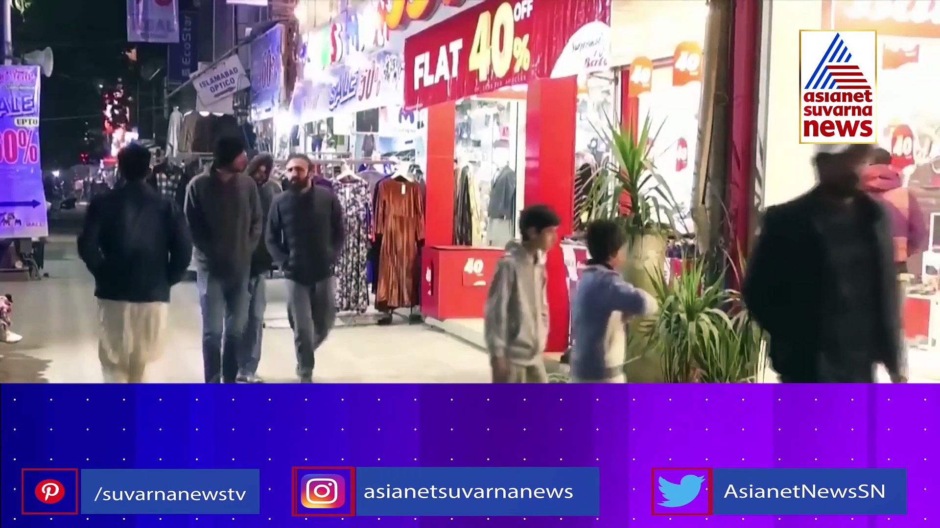 ದಿವಾಳಿ ಆಯ್ತು ಪಾಕಿಸ್ತಾನ: 'ಉಗ್ರರ ಸ್ವರ್ಗ'ದಲ್ಲಿ ಎಲ್ಲಾವೂ ದುಬಾರಿ