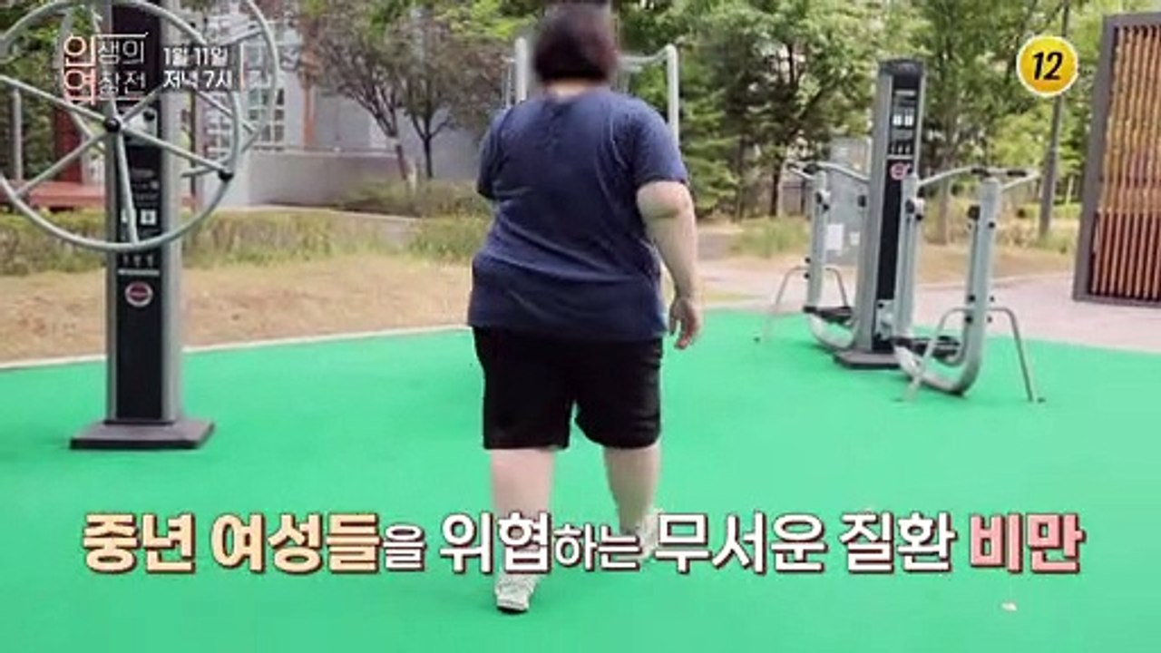 중년 건강의 적! 비만을 잡아라_인생의 연장전 25회 예고 TV CHOSUN 2301...