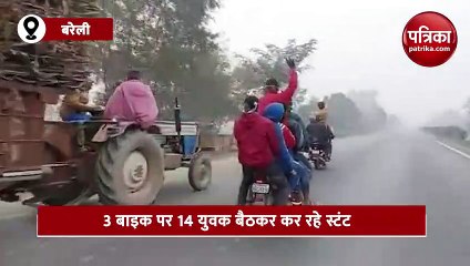 नैनीताल हाईवे पर 3 बाइक पर बैठे 14 लड़कों ने किया स्टंट