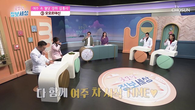 고지혈증 및 혈압 개선을 돕는 여주 속 『 모모르데신 』 TV CHOSUN 230110 방송