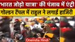 Congress MP Rahul Gandhi ने Amritsar में Swarn Mandir का दौरा किया | वनइंडिया हिंदी | #shorts