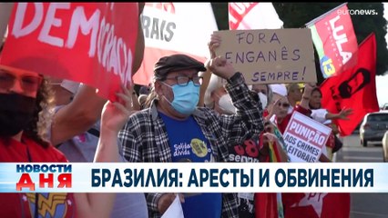 Новости дня | 10 января — дневной выпуск