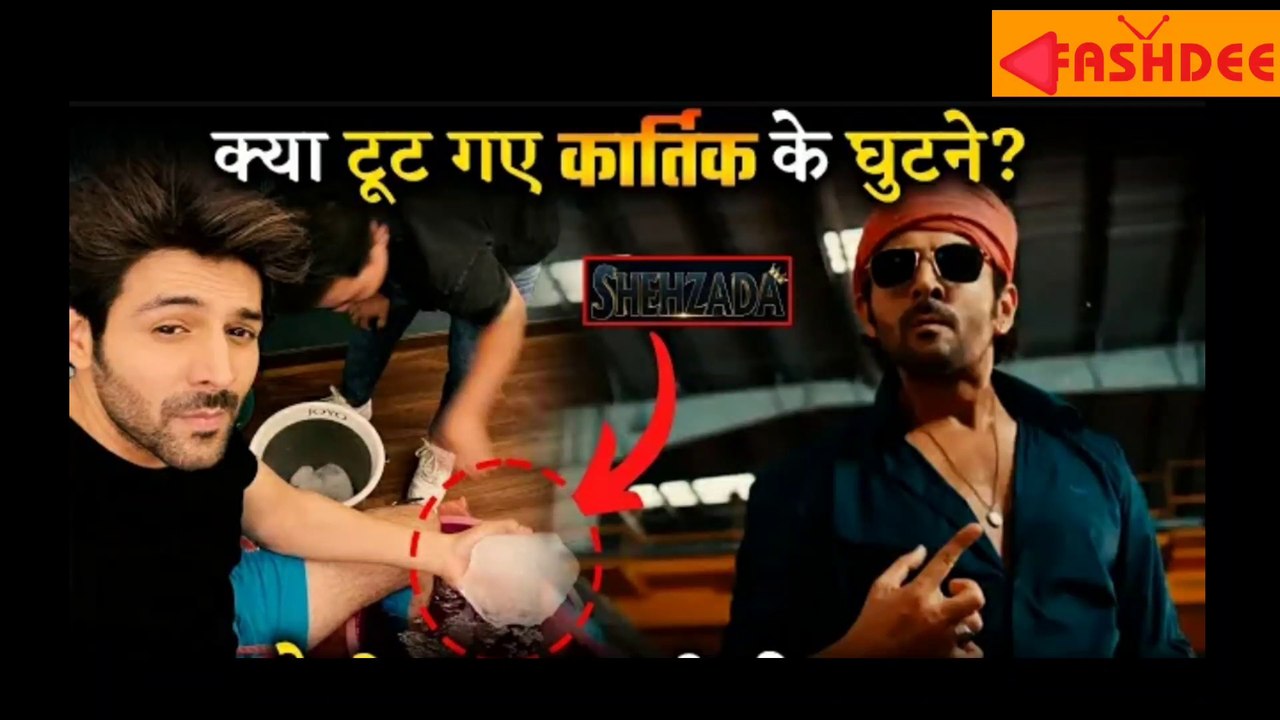 Kartik Aaryan gets injured on sets of 'Shehzada' during Shooting|Kartik Aryaan News Today