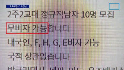 “불법체류자라도 안 쓰면 장사 못 해”…구인난에 아우성