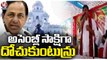 Ponguleti Srinivas Reddy Sensational Comments On BRS Govt | Khammam | V6 News