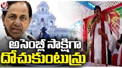 Ponguleti Srinivas Reddy Sensational Comments On BRS Govt | Khammam | V6 News