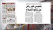 Presse maghreb - 10/01/2023