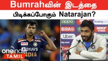 Ind Vs Aus test தொடரில் Bumrahவை replace செய்யப்போவது யார்?