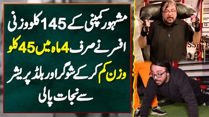 145KG Heavy Naujawan Ne 4 Months Me 45Kg Weight Loss Kar k Diabetes Or Blood Pressure Se Nijat Pali