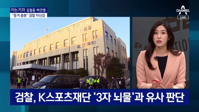 [아는 기자]검찰 간 이재명…“적극 행정” 혐의 부인