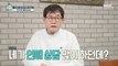 [HOT] Lee Kyung-kyu and Lee Ye-rim's Love Counseling Center is starting, 호적메이트 230110