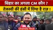 Bihar Politics: खरमास के बाद क्या Bihar के CM बनेंगे Tejashwi Yadav ? वनइंडिया हिंदी