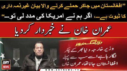 'Irresponsible statements': Imran Khan warns against attacking Afghanistan