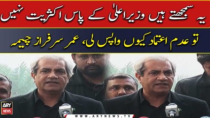 Omer Sarfraz Cheema talks to media regarding Punjab government