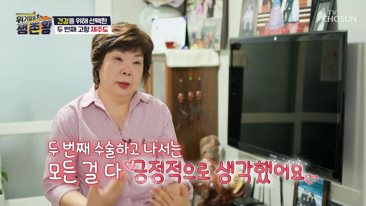 암에서부터 면역력을 지켜낸 건강 지킴이 식단 大공개 TV CHOSUN 230110 방송