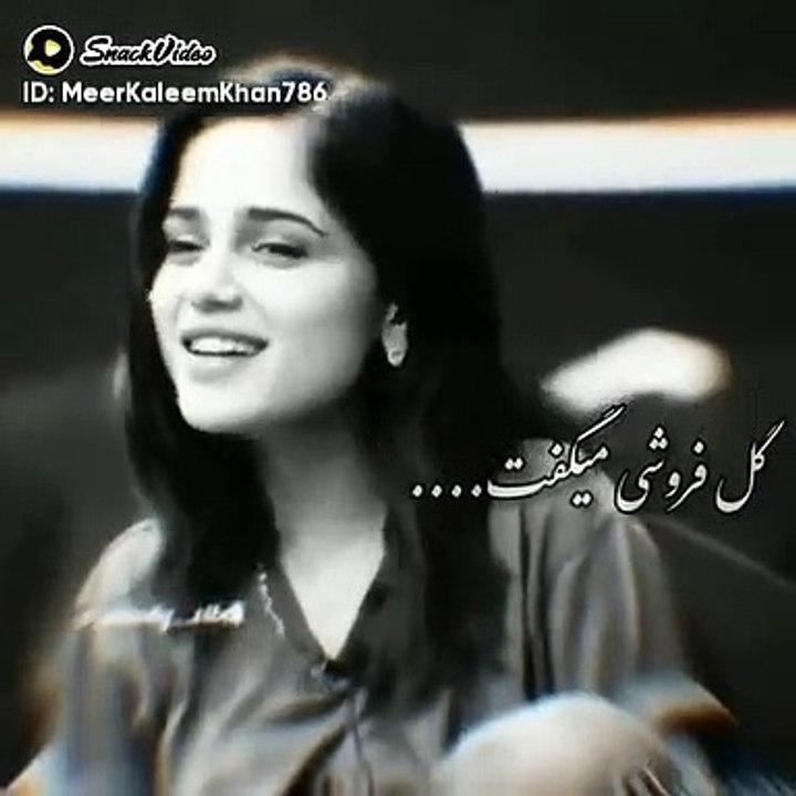 Amia baig