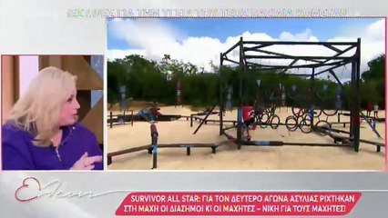 Survivor – Ελένη Μενεγάκη: Η απορία της για Βασάλο – Βαλαβάνη που την έχουμε όλοι