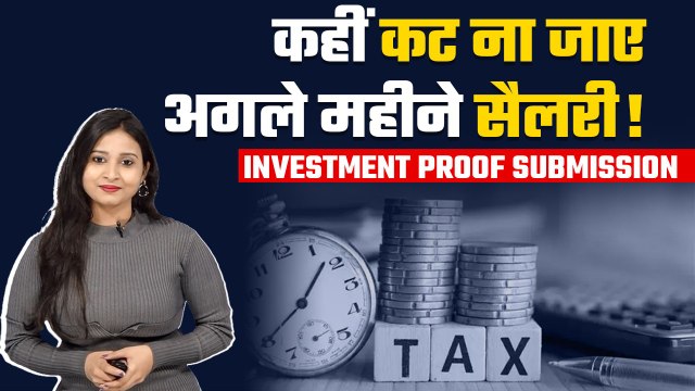 Budget 2023-24: फटाफट निपटा लो ये काम, नहीं तो कट जाएगी सैलरी| Income Tax| Save Taxes| GoodReturns