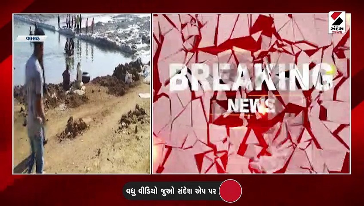 ચાર વિદ્યાર્થીઓને બચાવી લેવાયા બે વિદ્યાર્થીઓના...