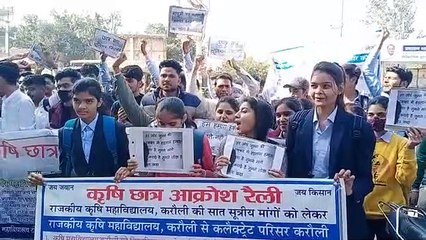 कृषि कॉलेज में नहीं लग रहीं कक्षाएं, उपस्थिति के बाद हो जाती है छुट्टी, गुस्साए विद्यार्थी ... देखें वीडियो