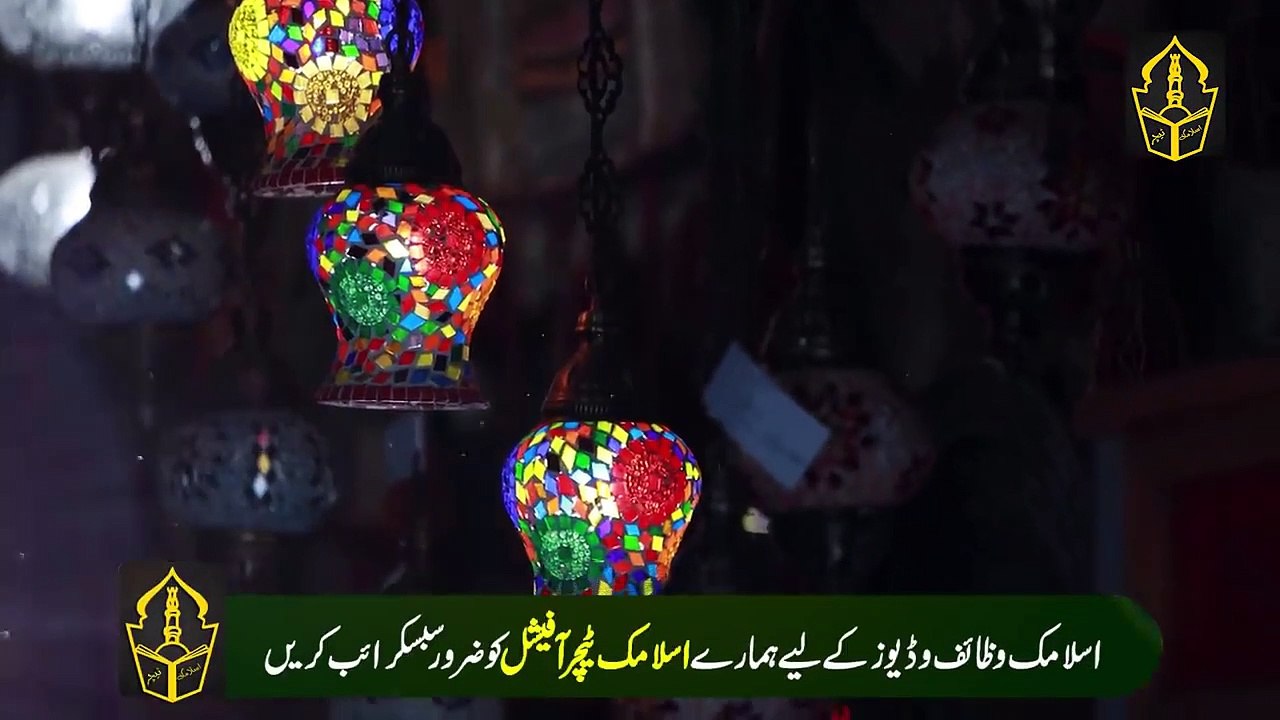 Amazing benefits of reading Ya Allah Ya Basit - Ya Allah Ya Basit Parhny Ki Barkat - Islamic Teacher