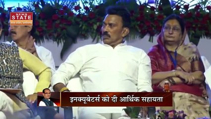 Madhya Pradesh News : MP ने स्टार्टअप में हासिल किया मुकाम |