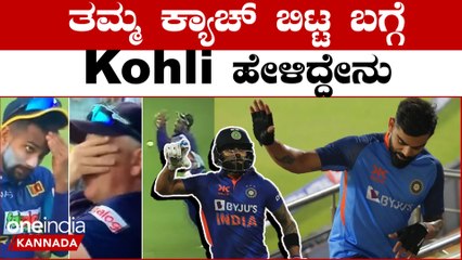 Virat Kohli ಏಕದಿನದಲ್ಲಿ ಸತತ ಎರಡನೇ ಶತಕ | Oneindia Kannada