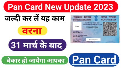 Télécharger la video: How to check pan aadhaar link status । Pan card aadhar card link kaise check kare । Pan Card