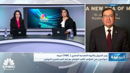 وزير البترول والثروة المعدنية المصري لـ CNBC عربية: مشاريع قطاع البترول مستثناة من قرار ترشيد الإنفاق الدولاري الاستثماري