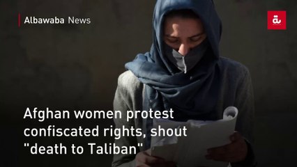 Afghan women protest confiscated rights, shout "death to Taliban"