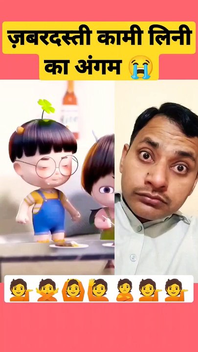 ज़बरदस्ती कामी लिनी का अंगम #shorts #ytshorts #youtubeshorts