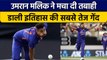 Ind vs SL: Umran Malik ने डाली क्रिकेट इतिहास की सबसे तेज गेंद, रच दिया इतिहास | वनइंडिया हिंदी