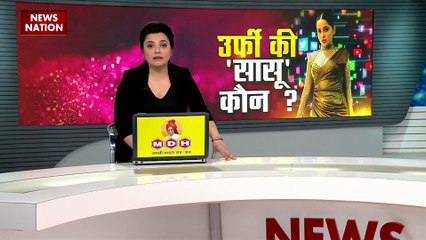 Rashtramev Jayate : उर्फी जावेद ने खड़ा किया नया बवाल |