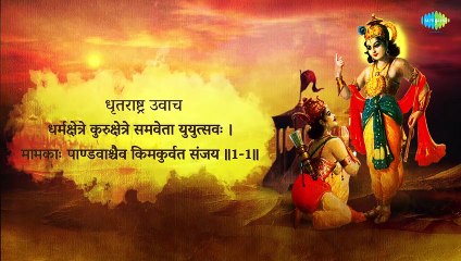 भगवद गीता सार अध्याय 1 | श्लोक 1 | Bhagawad Geeta Saar Chepter 1 | Verse 1 | Shailandra Bharti
