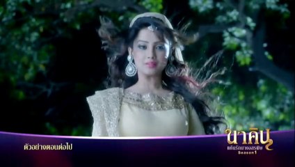 นาคิน ซีซัน1 ตอนแรก ตอนที่ 1