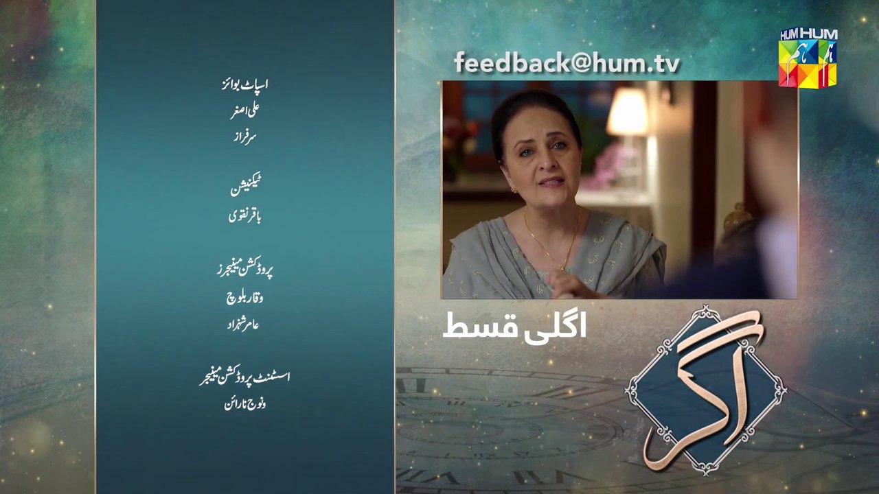 Agar, Episode #13 Teaser - HUM TV Drama - Official HD Video - 10 January 2023