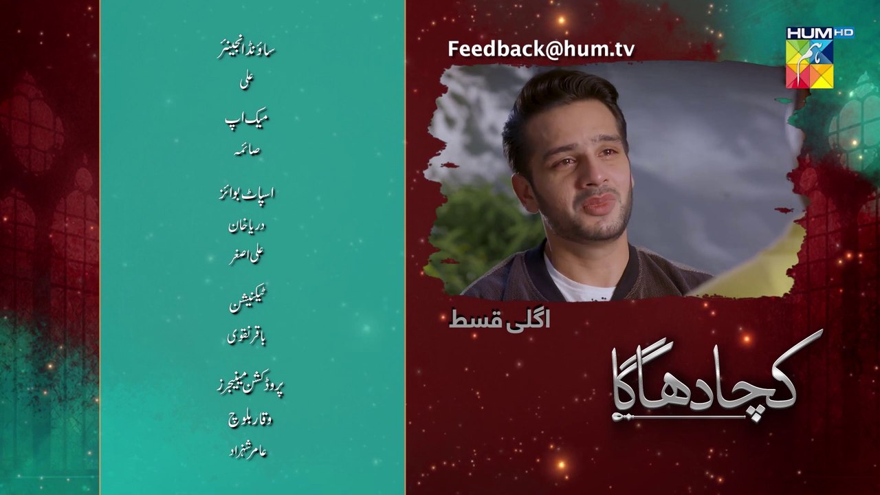 Kacha Dhaga, Episode #05 Teaser, HUM TV Drama, Official HD Video - 10 January 2023