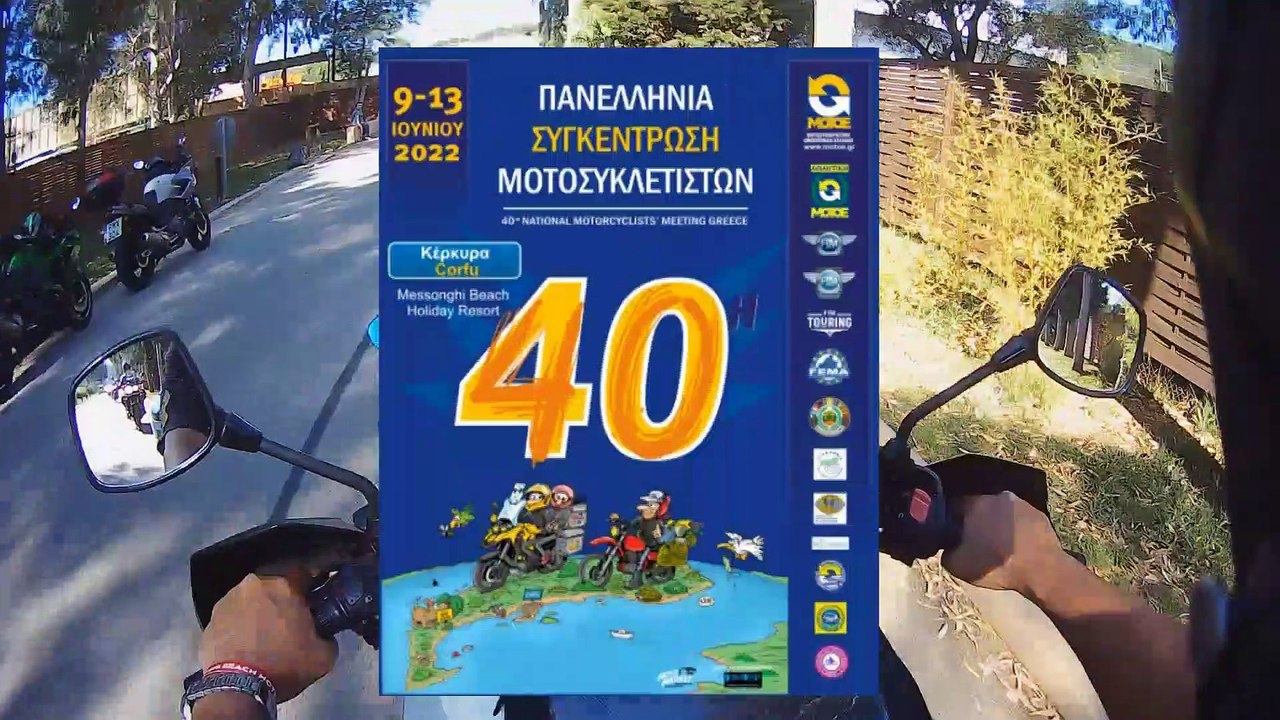 13/6/2022 40ή Πανελλήνια Κέρκυρα βίντεο 3
