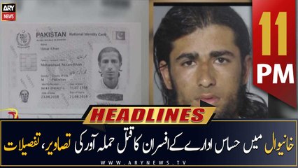 ARY News Headlines | 11 PM | 10th January 2023