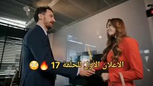 مسلسل  يالي شابكيني الحلقة 17 اعلان 1 الرسمي مترجم HD