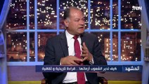 د.جمال شقرة: مصر تعرضت للكثير من الأزمات عبر التاريخ .. وجينات شعبها تمتلك الحكمة للتعامل معها