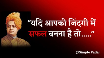 Swami Vivekananda Famous Quotes