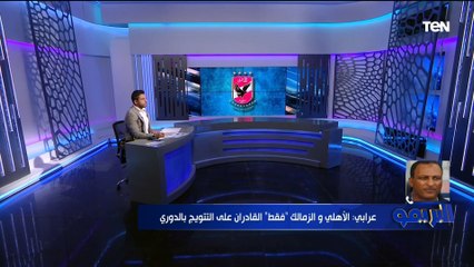 أسامة عرابي يوضح رأيه في صفقات النادي الأهلي الجديدة ويوجه لهم نصيحة مهمه ⬇