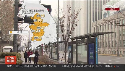 [날씨] 출근길 서쪽 미세먼지…큰 일교차, 낮 기온 껑충