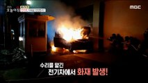 [HOT] Electric cars, how to prevent accidents!,생방송 오늘 아침 230111