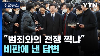 "조폭 영화 같다" 비판에...서영교 "국민의힘이 검찰 들러리" / YTN