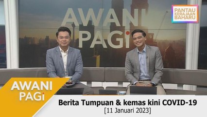 AWANI Pagi: Berita tumpuan & kemas kini COVID-19 [11 Januari 2023]
