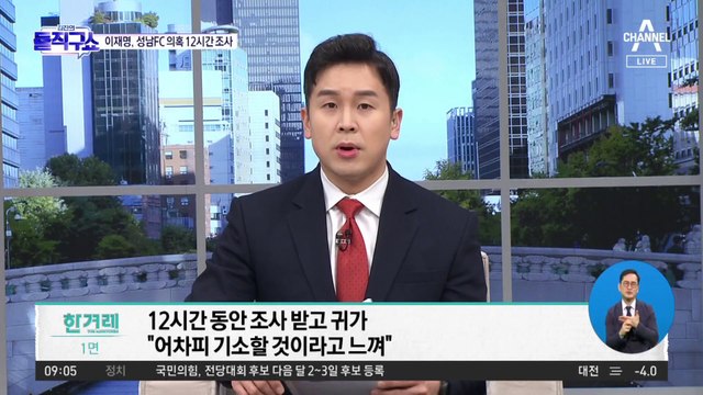 李, 진술서 6장 내고 “할 말 없다”…檢 “부정한 청탁 증거 확보”